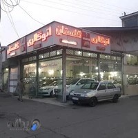 Golestan Autogallery نمایشگاه اتومبیل گلستان