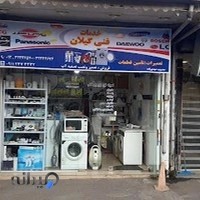 خدمات فنی گیلان (مهدی زاده )نماینده مجاز محصولات گرم آوران،اکولوکس،لایف، ریتون ، سیماران ، ناسیونال ،تولیپس،عرشیا ،فریدولین،