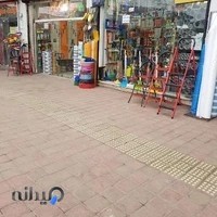 فروشگاه ابزارویراق محمود محمدی