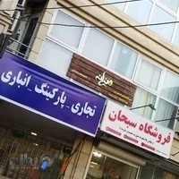 مهدکودک هنرانه