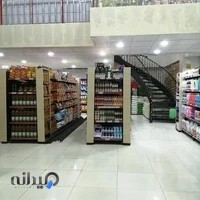 فروشگاه زنجیره ایی افق کوروش