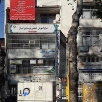 درمانگاه جهاد دانشگاهی گیلان