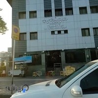 درمانگاه تامین اجتماعی