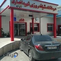 درمانگاه شبانه روزی باران