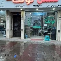 مشاور املاک لونک گیلان