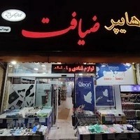 هایپر ضیافت