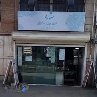 شیرینی خانگی ستاره