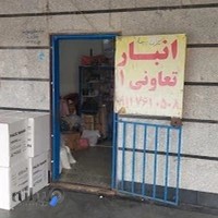 باربری رشت ایرانپیما