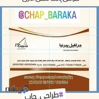 خدمات کامپیوتری باراکا