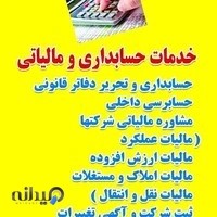 حسابداری و حسابرسی کاسپین