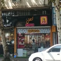 فروشگاه خانه اکسسوری لعل