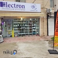 الکتریکی الکترون Electron