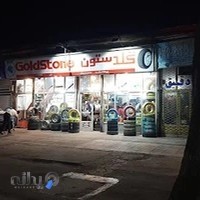 فروشگاه رستگار