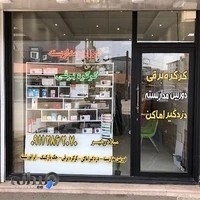 (دوبین مداربسته - کرکره برقی) رهبــــر