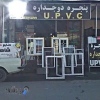 پنجره دوجدارهUPVCشاهرخی