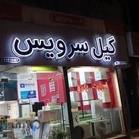 فروشگاه اسپلیت و پکیج