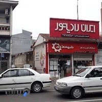 ایران رادیاتور صالحی