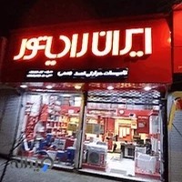 فروشگاه تاسیسات حرارتی احمد (اقدامی)