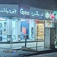 فروشگاه جی پلاس