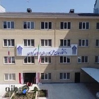 دانشگاه جامع علمی کاربردی استان گیلان