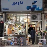 فروشگاه رنگ داودی