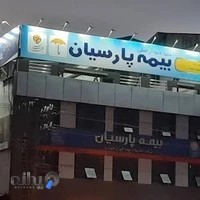 بیمه ایران خودرو