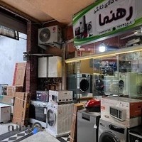 لوازم خانگی کیهان رهنما