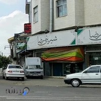 شیرینی رضا