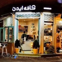 Eden Cafe | کافه ایدن