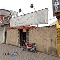 Cafe Mandegar کافه ماندگار