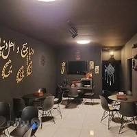 Cafe laccino کافه لاچینو