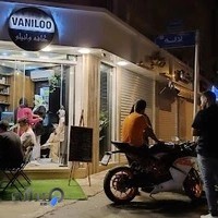 Vaniloo café | کافه وانیلو