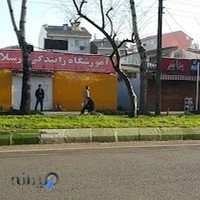 بستنی اکسیر