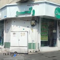 پوشاک کودک و نوجوان وکسو کیدز