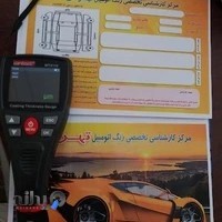 تشخیص رنگ تهرانی