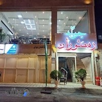 کته کبابی جواد