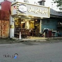 کبابی دایی علی