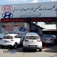 مجتمع تعمیرگاه اشکان