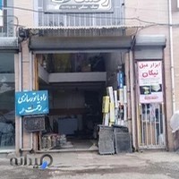 رادیاتور سازی رحمت