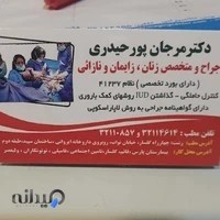 دکتر پورحیدری