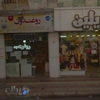 فروشگاه