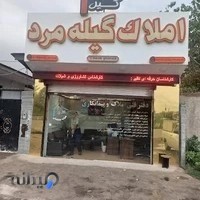 تودوزی اتومبیل مجید اقدامیان