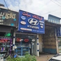 لوازم یدکی هیوندا و کیا سبقت