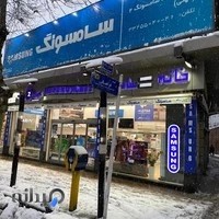 فروشگاه خانه سامسونگ كهنى