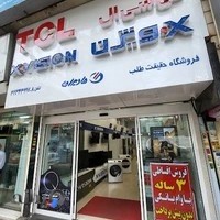 فروشگاه تی سی ال TCL