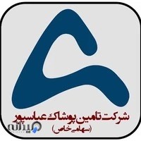 شرکت بازرگانی تامین پوشاک عباسپور سهامی خاص