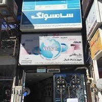 بازرگانی جهان ارتباط