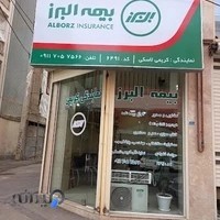 بیمه البرز نمایندگی کریمی لاسکی رشت