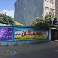 دبیرستان پسرانه غیردولتی هوشمند دوره دوم فرهیختگان