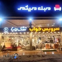 مبل میثم ،نمایندگی تشک رویا